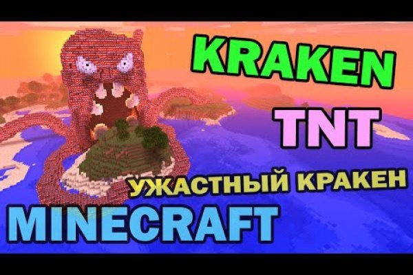 Маркетплейс кракен kraken